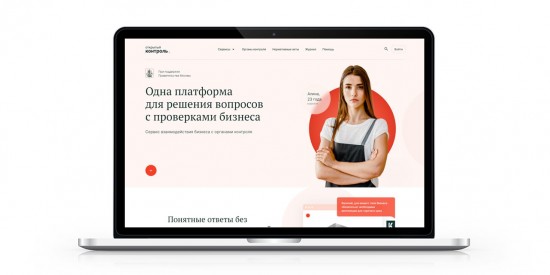 Сергунина: Информационную систему о работе с КНО разработали для предпринимателей Москвы