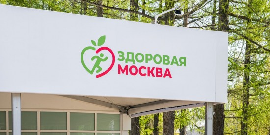 Павильон «Здоровая Москва» пользуется у жителей Теплого Стана все большей популярностью