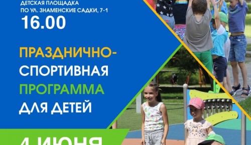 Творческий центр "Эврика-Бутово" проведет праздник для детей