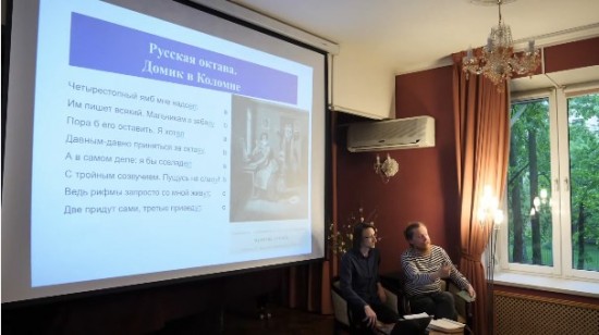 В библиотеке имени Алигьери прошла лекция "Божественная комедия и другие великие поэмы европейских "ренессансов""