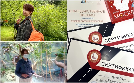 Ученики школы №1265 получили сертификаты проекта "Московский экскурсовод"