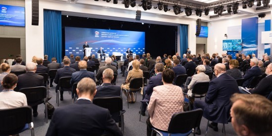 Московское региональное отделение «ЕР» представило предвыборную программу