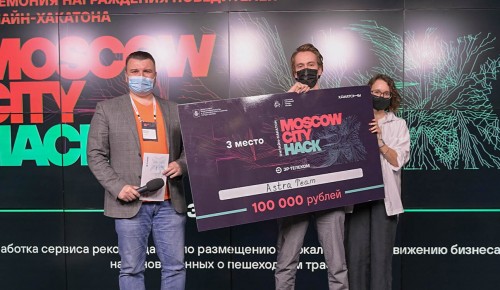Наталья Сергунина подвела итоги хакатона Moscow City Hack