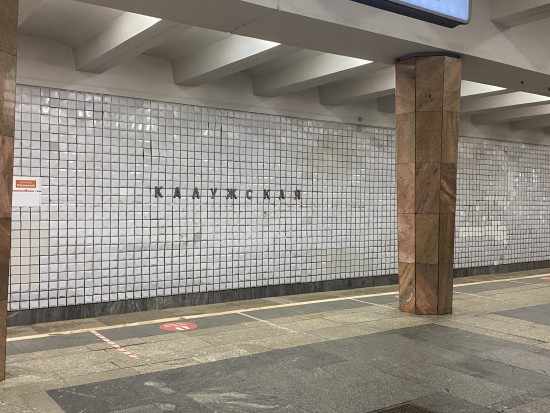 На станции «Калужская» частично закрыт северный вестибюль