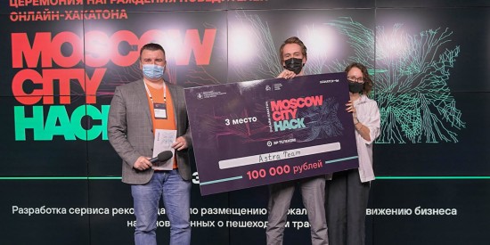 Наталья Сергунина подвела итоги хакатона Moscow City Hack