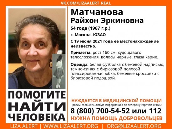 На юго-западе Москвы ищут пропавшую 54-летнюю женщину