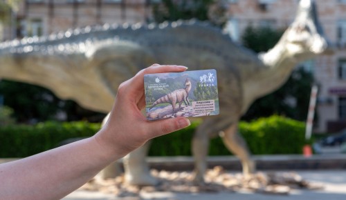 Дарвиновский музей выпустил карту “Тройка” с динозавром