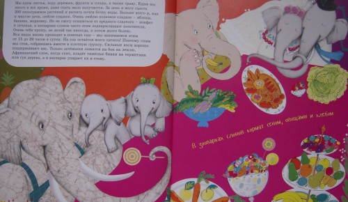 Библиотека Есенина приглашает детей на программу “Я слон”