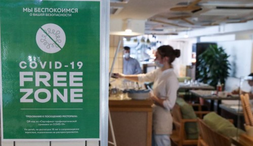 В Москве вступил в силу запрет на посещение кафе без QR-кода