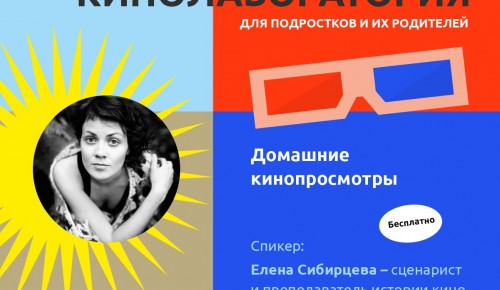 В Московском дворце пионеров возобновила работу детская кинолаборатория