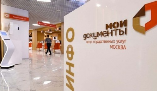 С помощью криптобиокабины в «Моих документах» москвичи оформили 2 тыс. загранпаспортов