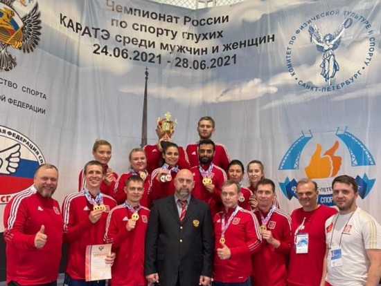 Воспитанники "Самбо-70" завоевали медали на Чемпионате России по спорту глухих в каратэ