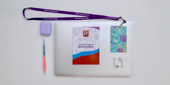 Московских волонтеров приглашают на обучающую онлайн-программу «Включайся!»