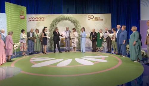 Участники проекта "Московское долголетие", прожившие в браке 50 лет, установили мировой рекорд