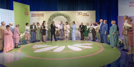 В проекте «Московское долголетие» чествовали 10 пар, проживших в браке 50 лет