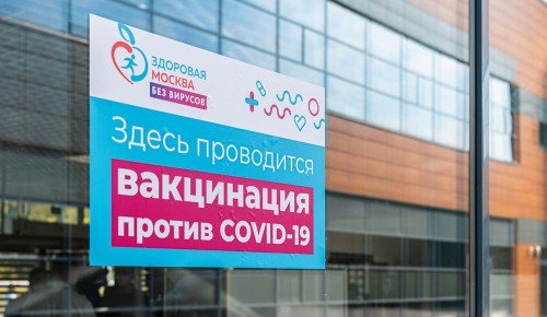 Власти Москвы напомнили о необходимости подачи данных о вакцинации сотрудников до 15 июля