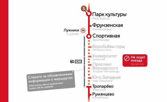 Жителям Котловки сообщили о закрытии четырех станций метро в ЮЗАО