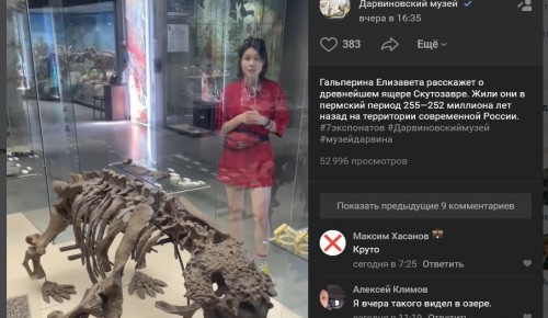 В Дарвиновском музее показали динозавра, который обитал в России