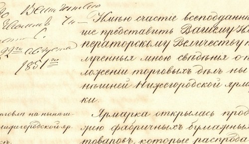 Главархив рассказал о том, как в Москве проходила Нижегородская ярмарка