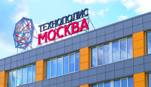 Технополис «Москва» – лучший среди ОЭЗ и индустриальных парков РФ