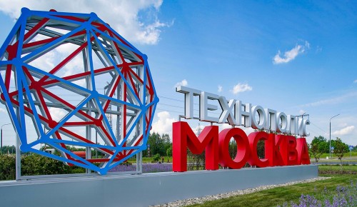 «Технополис «Москва» - лучший среди ОЭЗ и индустриальных парков РФ