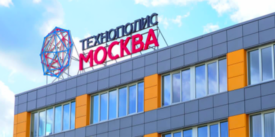 Технополис «Москва» – лучший среди ОЭЗ и индустриальных парков РФ