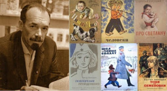 Библиотека Есенина подготовила литературную программу ко дню рождения  писателя Сергея Боруздина