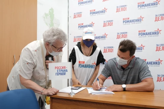 Общественная приёмная Романа Романенко открылась в Северном Бутове