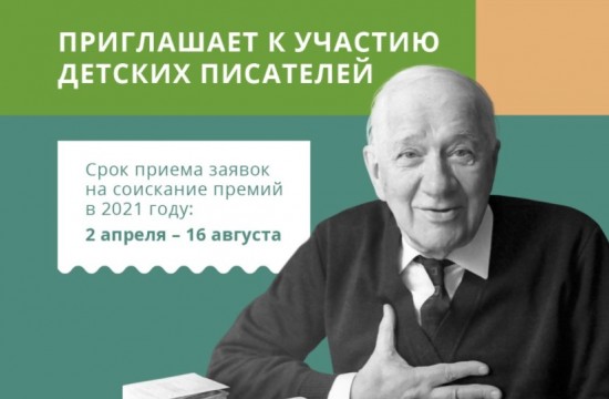 Жителей Ясенева приглашают принять участие в конкурсе на соискание премий имени Корнея Чуковского