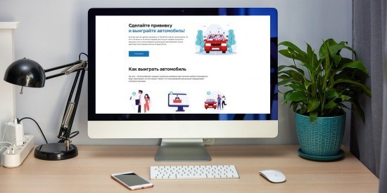 Среди вакцинировавшихся с 19 по 25 июля москвичей разыграли пять автомобилей