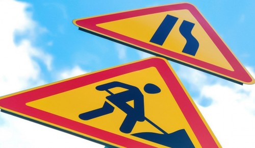 Ограничения движения транспорта в Ясеневе вводятся 4 августа