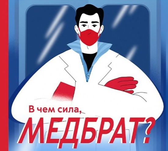 В московском метро появилась реклама о вакцинации по мотивам творчества Алексея Балабанова
