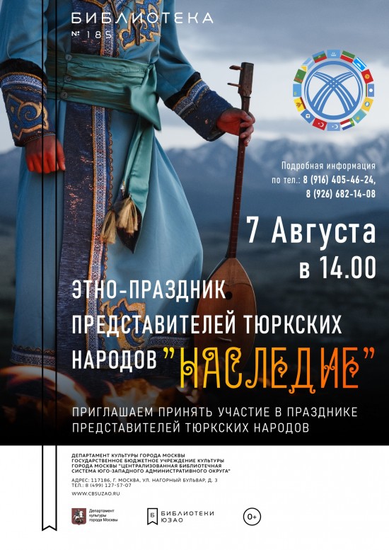 В Котловке пройдет этно-праздник представителей тюркских народов