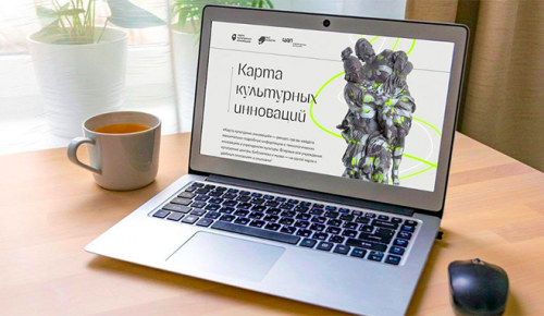 В столице запустили онлайн-платформу «Карта культурных инноваций»