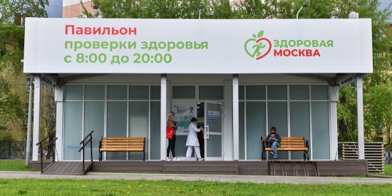 Собянин: Павильоны «Здоровая Москва» возобновляют работу в обычном режиме
