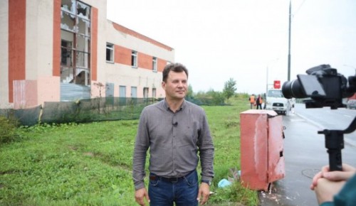 Роман Романенко решил затянувшийся вопрос о сносе заброшенного здания в ЮЗАО