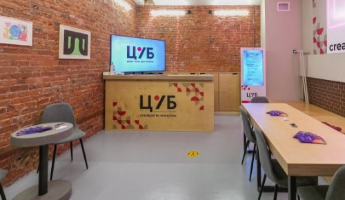 В Москве начал работать центр услуг для креативных индустрий
