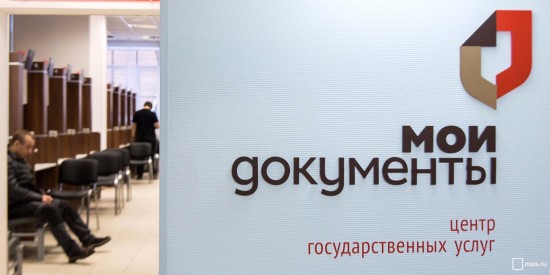 В офисе “Моих документов” школьники могут оформить социальную карту москвича