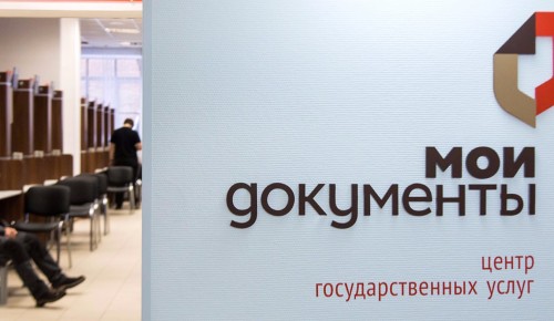 Школьники Академического могут получить карту москвича в офисе “Моих документов”