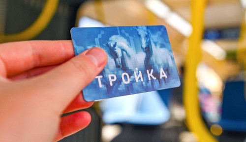 Собянин снизил стоимость проезда на общественном транспорте Москвы