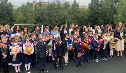 Школы Конькова поздравили учеников с Днем знаний