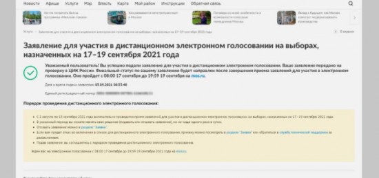 Собянин проголосует на выборах депутатов Госдумы онлайн