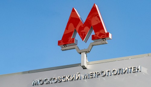 В метро запустили тематический поезд к 800-летию со дня рождения Александра Невского