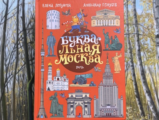 В библиотеке №196 представили подборку книг о Москве