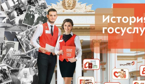 Выставку об истории центров госуслуг во флагмане ЮЗАО дополнили новыми материалами