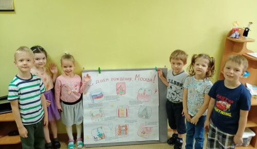 Дошкольники из отделения школы №46 поздравили Москву с Днем города