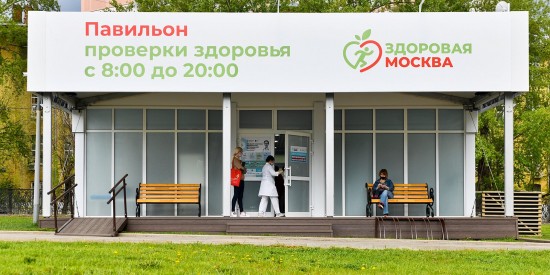Чек-ап в «Здоровой Москве» прошли более 200 тысяч человек