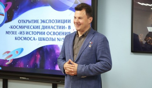 Школьников юга Москвы познакомят с историей космической династии Романенко