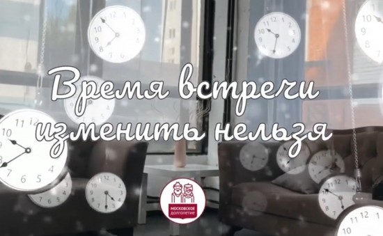 Проект "Московское долголетие" запустил цикл онлайн-передач "Время встречи изменить нельзя"