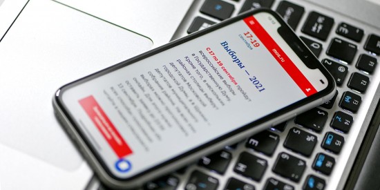 Более двух миллионов москвичей зарегистрировали на онлайн-голосование